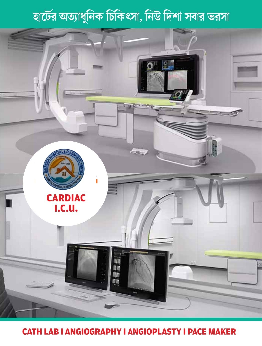 Cardiology Department